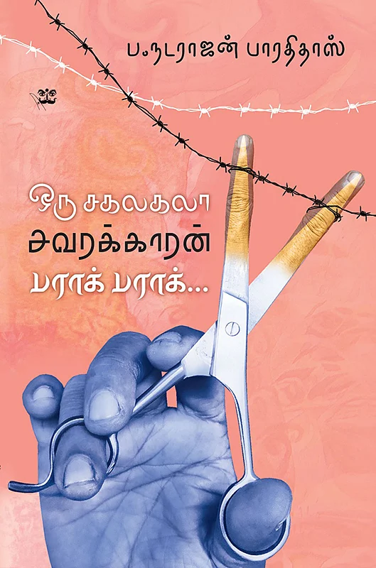 படிப்பறை