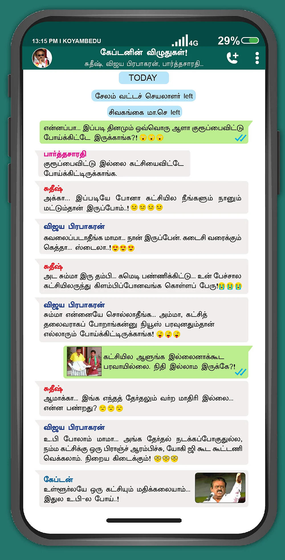 ஸ்க்ரீன் ஷாட்