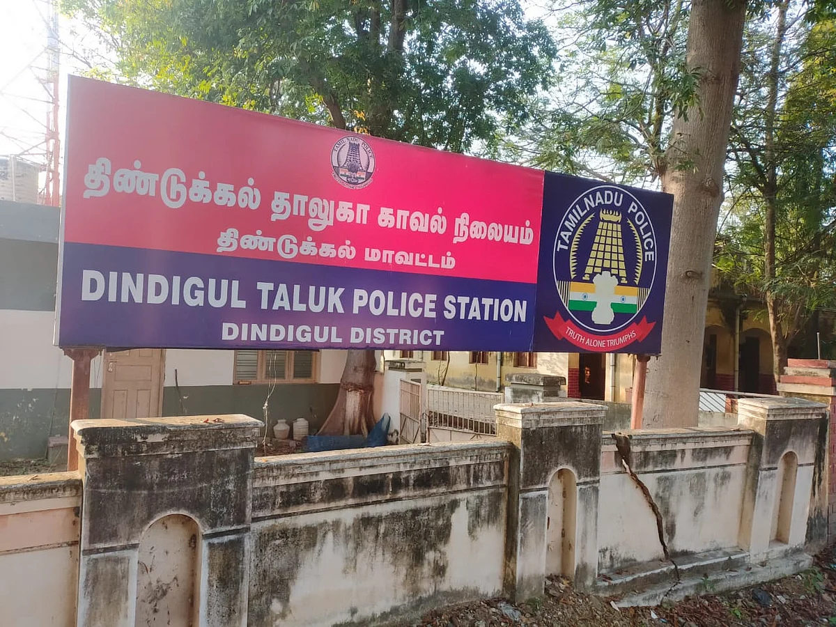 காவல் நிலையம்