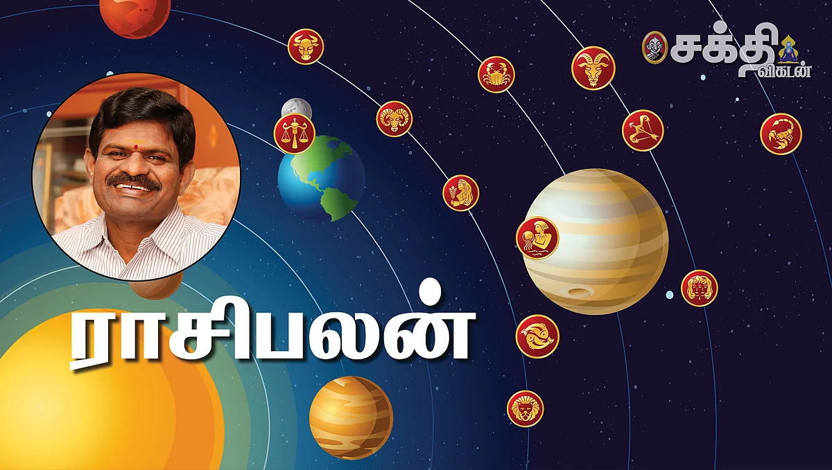 ராசிபலன்