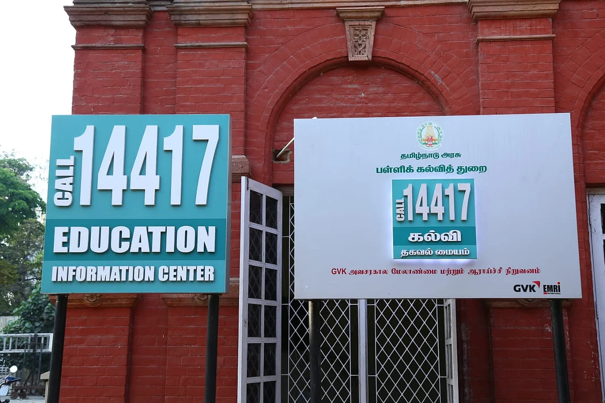 14417 உதவி மையம்