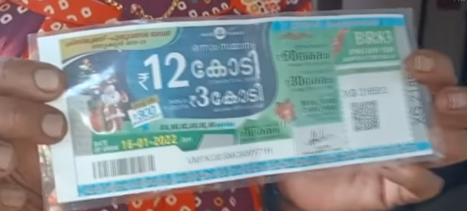 பரிசு விழுந்த லாட்டரிச்சீட்டு