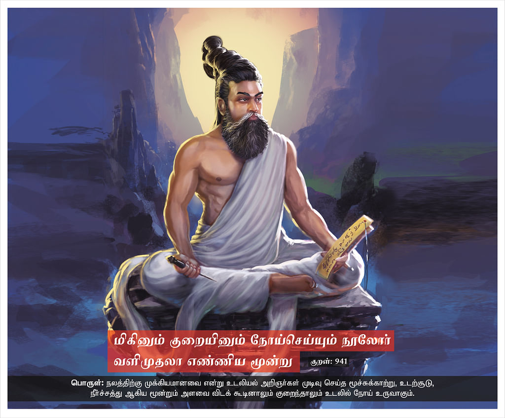 Thiruvalluvar,modern thiruvalluvar,poiyamozhi puzhavar,tamil philosophy  poet,tamil poet,valluvar,thirukural poet.