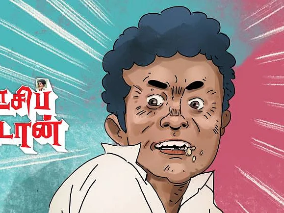 ஊசிப்புட்டான்