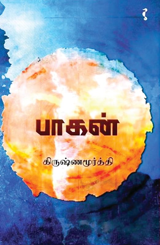 படிப்பறை