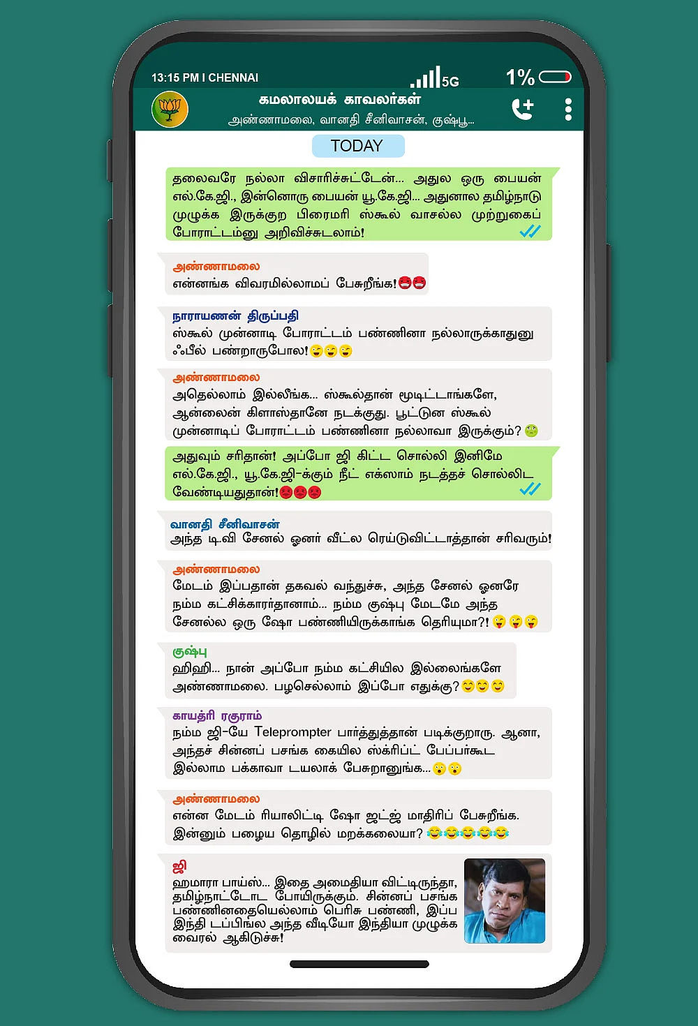 ஸ்கீரீன் ஷாட்