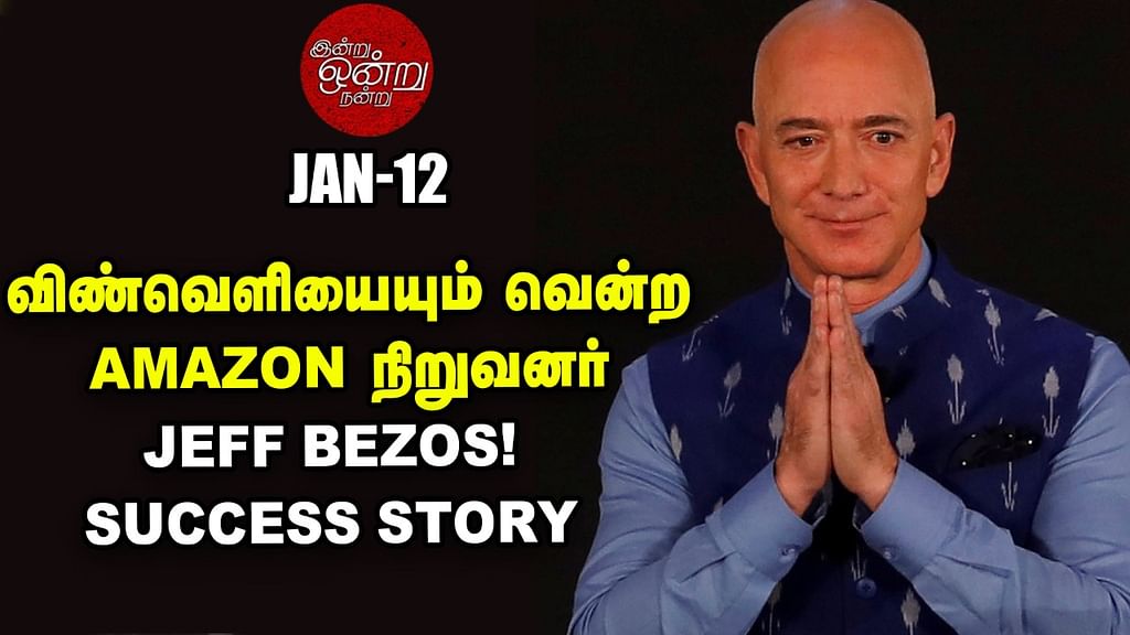 ஜெஃப் பஸாஸ்