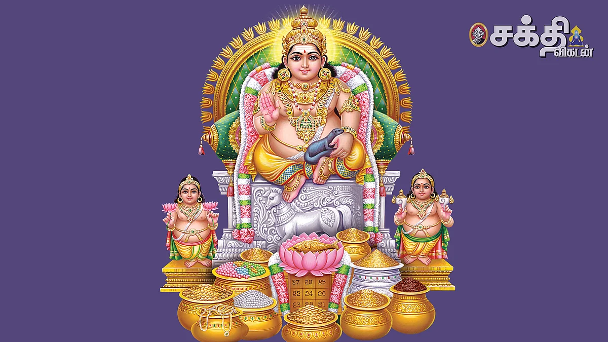 குபேரன்