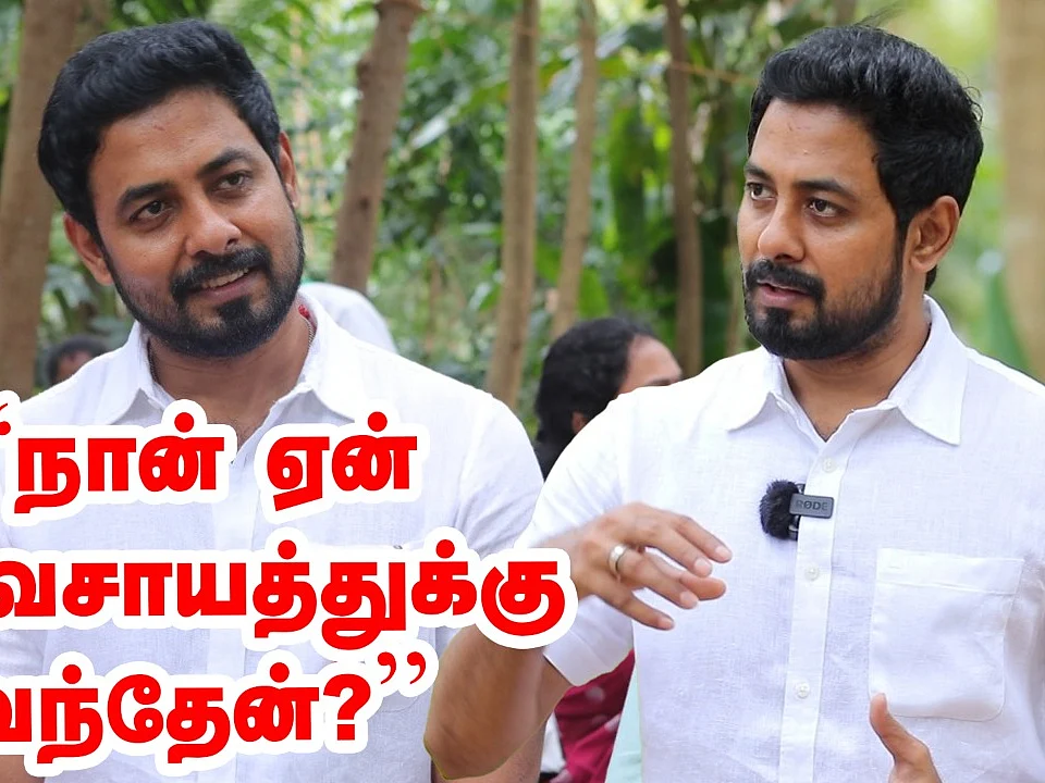 ``நான் ஏன் விவசாயத்துக்கு வந்தேன்?" - மனம் திறக்கும் நடிகர் ஆரி | Pasumai Vikatan