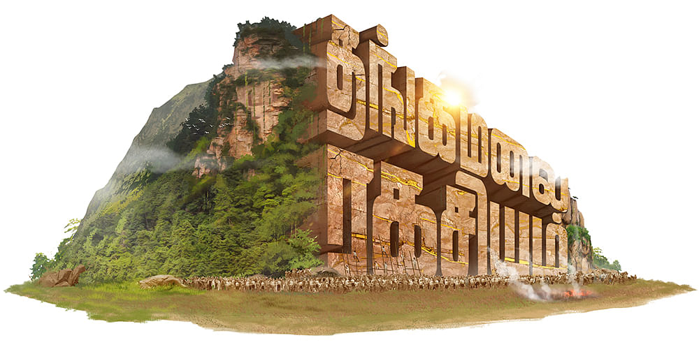 தங்கமலை ரகசியம் - மினி தொடர் - 2 - “உள்ளே போனா பொணம்... வெளியே வந்தா பணம்!”