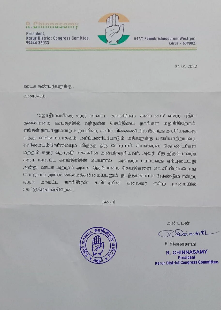 சின்னசாமியின் அறிக்கை