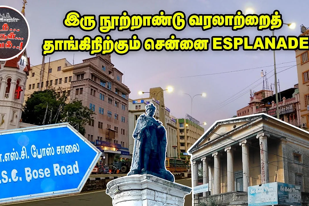 எஸ்பிளனேடு