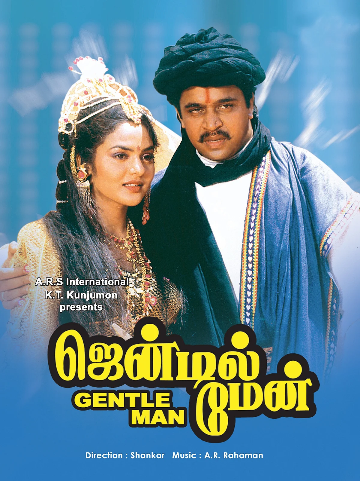 ஜென்டில்மேன்