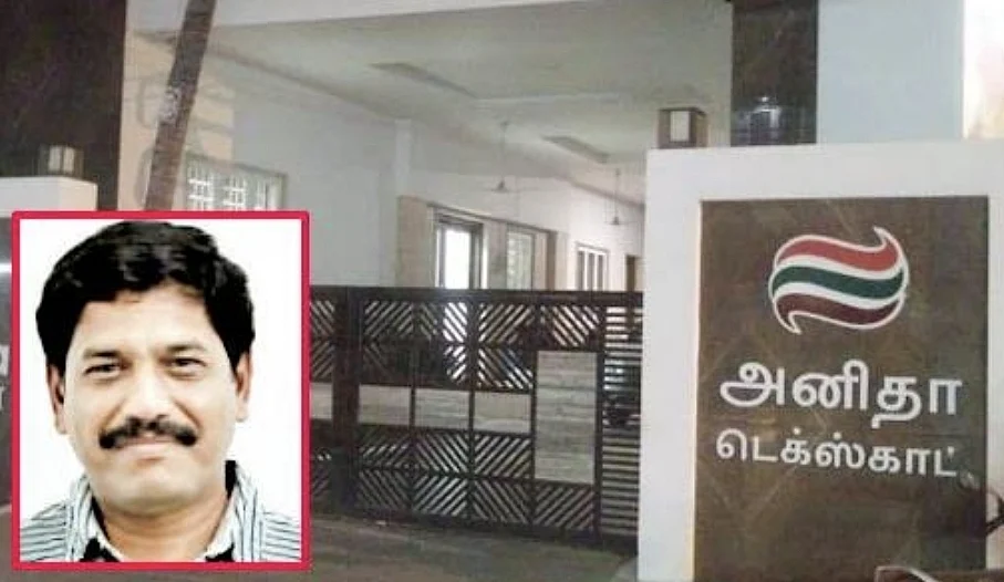 அனிதா டெக்ஸ்காட் நிறுவனர் சந்திரசேகர்