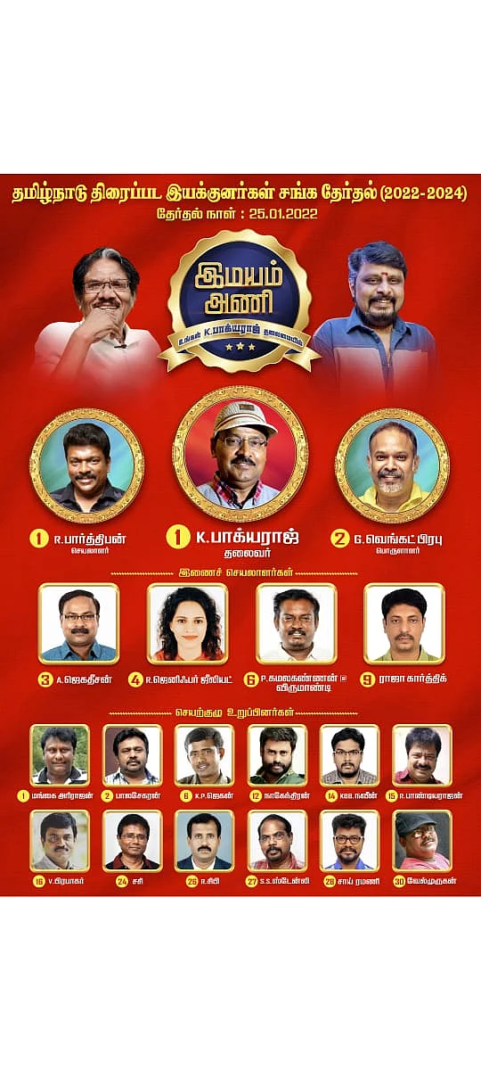 இமயம் அணி