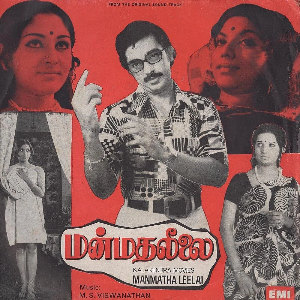 மன்மத லீலை