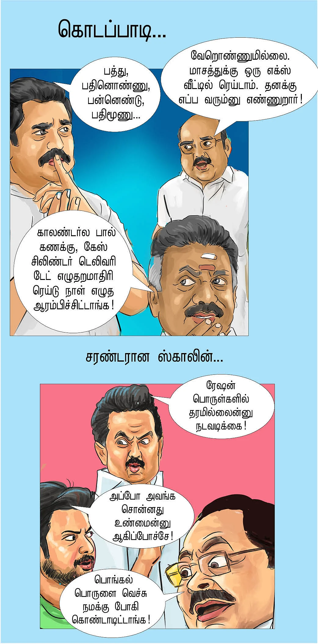சிரித்து விளையாடு பாப்பா!