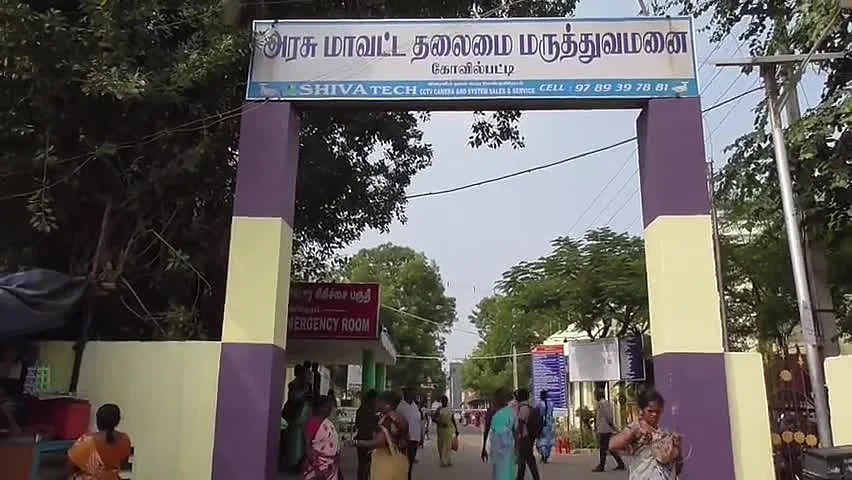 அரசு மருத்துவமனை, கோவில்பட்டி