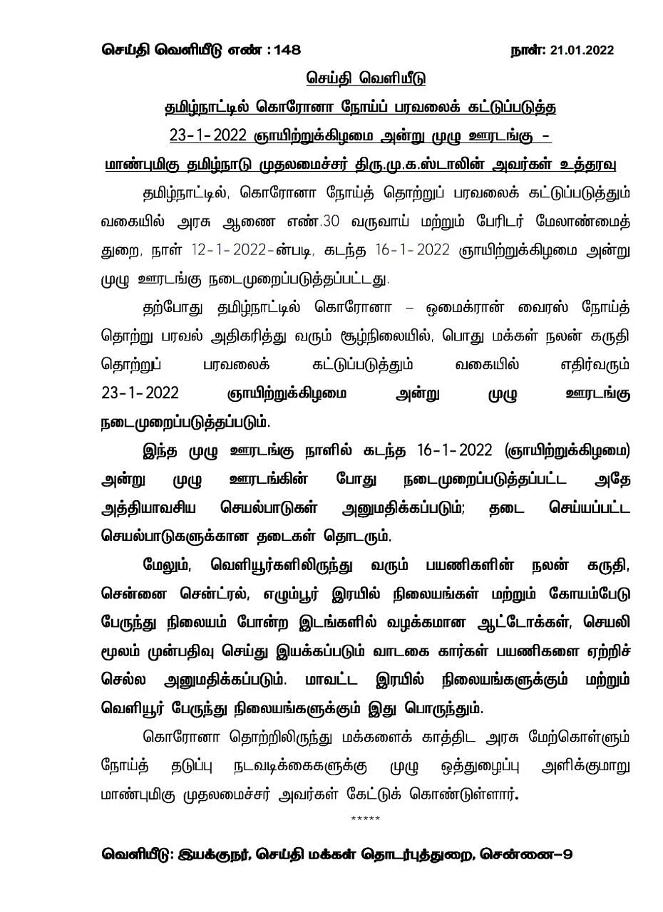 செய்தி வெளியீடு