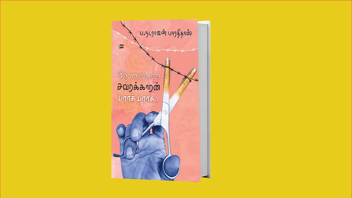 ஒரு சகலகலா சவரக்காரன் பராக் பராக்...