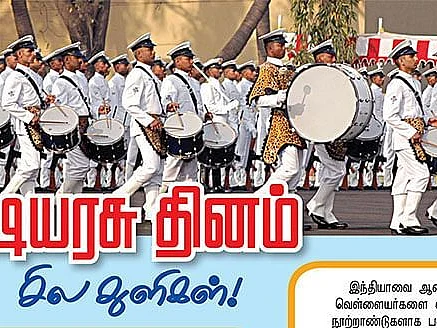 குடியரசு தினம்.... சில துளிகள்!