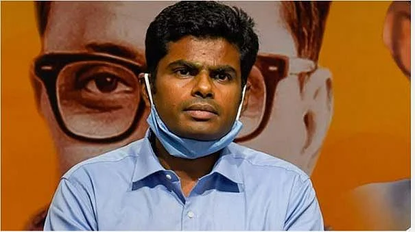 அண்ணாமலை