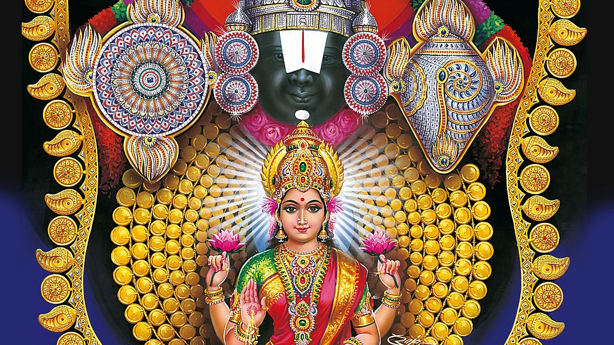 திருமலை திருப்பதி