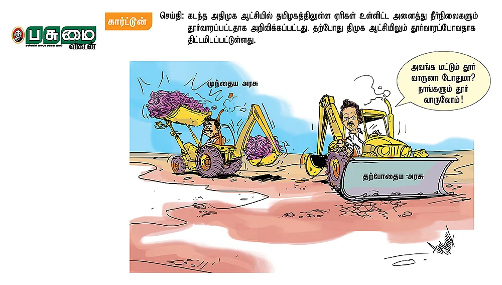 கார்ட்டூன்