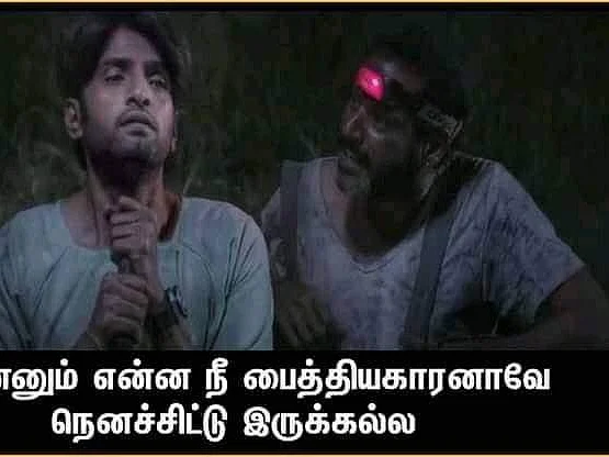 2021 மீம்ஸ்