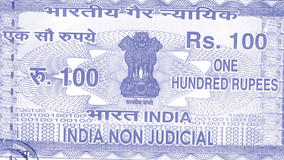 பத்திரப் பதிவுத்துறை