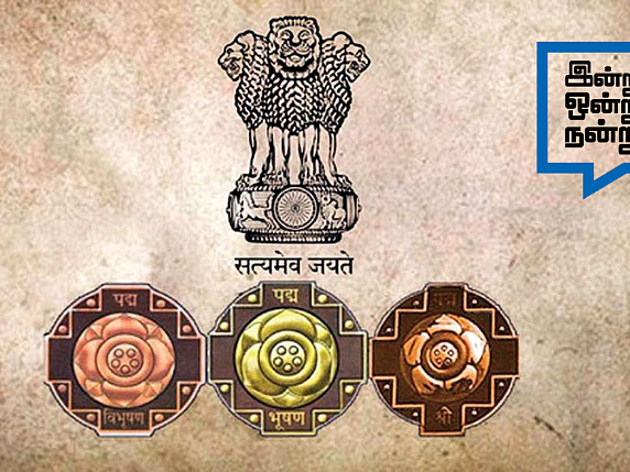 பத்ம விருதுகளின் கதை உங்களுக்குத் தெரியுமா?! | ஒன்று, இன்று, நன்று - டெய்லி சீரிஸ் - 2