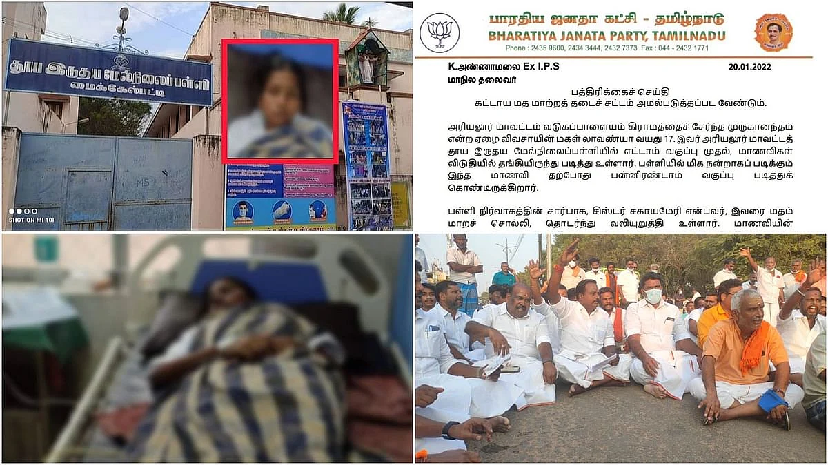 மாணவி லாவண்யா, பா.ஜ.க போராட்டம்