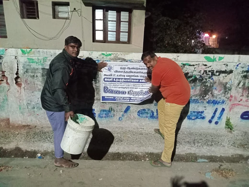 காலவரையற்ற வேலை நிறுத்தம்