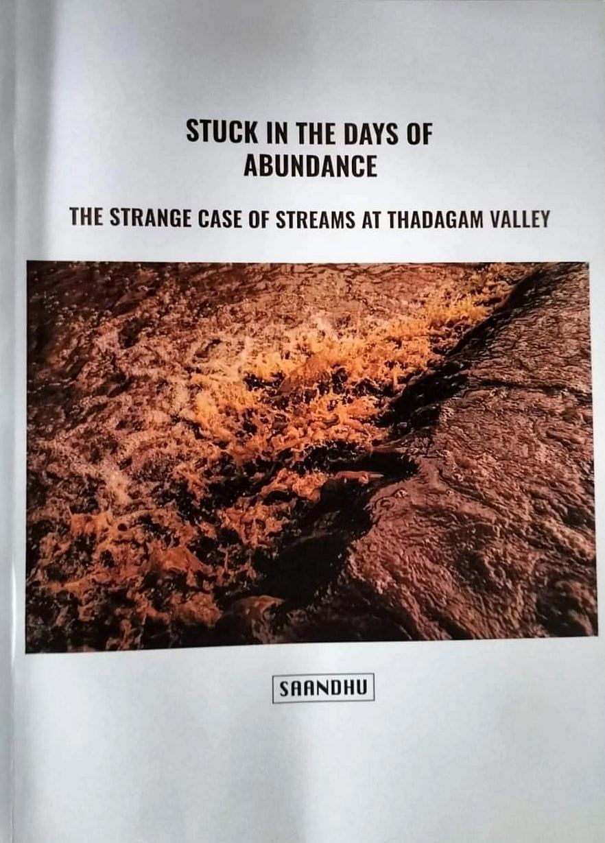 ஆய்வு புத்தகம்