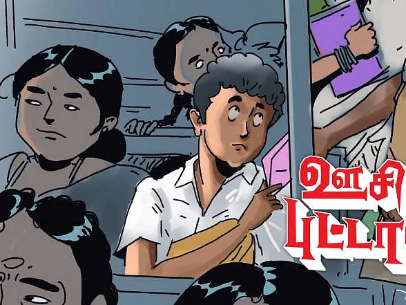 ஊசிப்புட்டான்