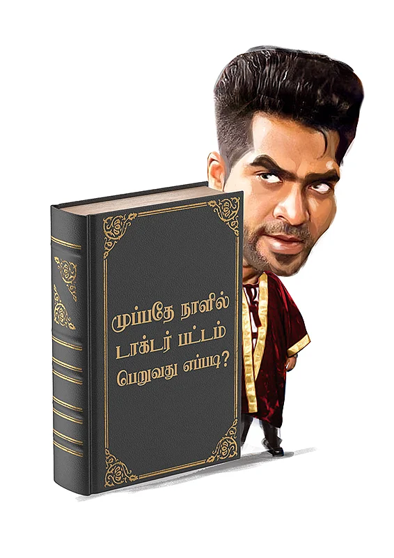 வாசகர் மேடை: புத்தம் புதிய புத்தகமே!