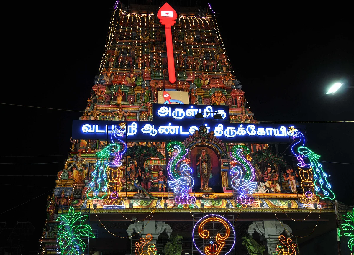 வட பழநி முருகன் கோயில்