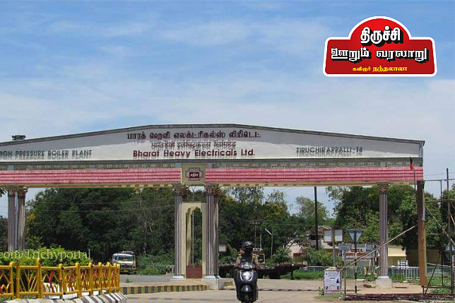 திருச்சி BHEL