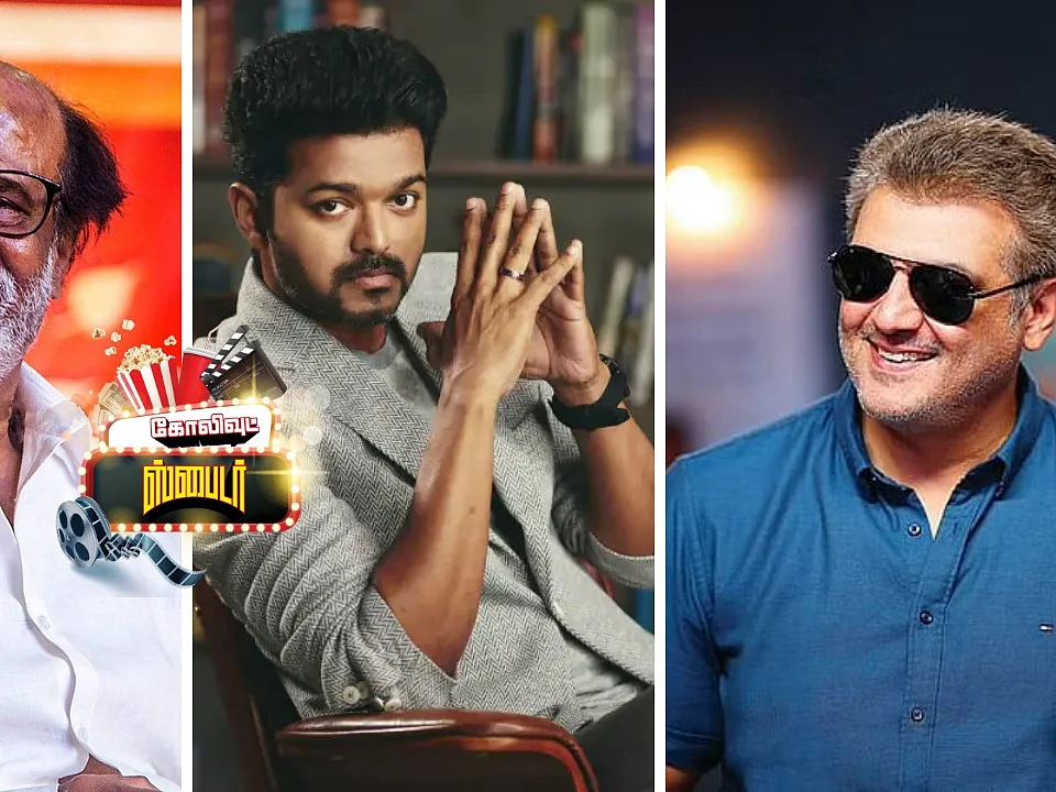கோலிவுட் ஸ்பைடர்: விஜய்யுடன் சமரசம் பேசப்போகும் ரஜினி டு `வலிமை'க்காக கவலைப்பட்ட அஜித் வரை!