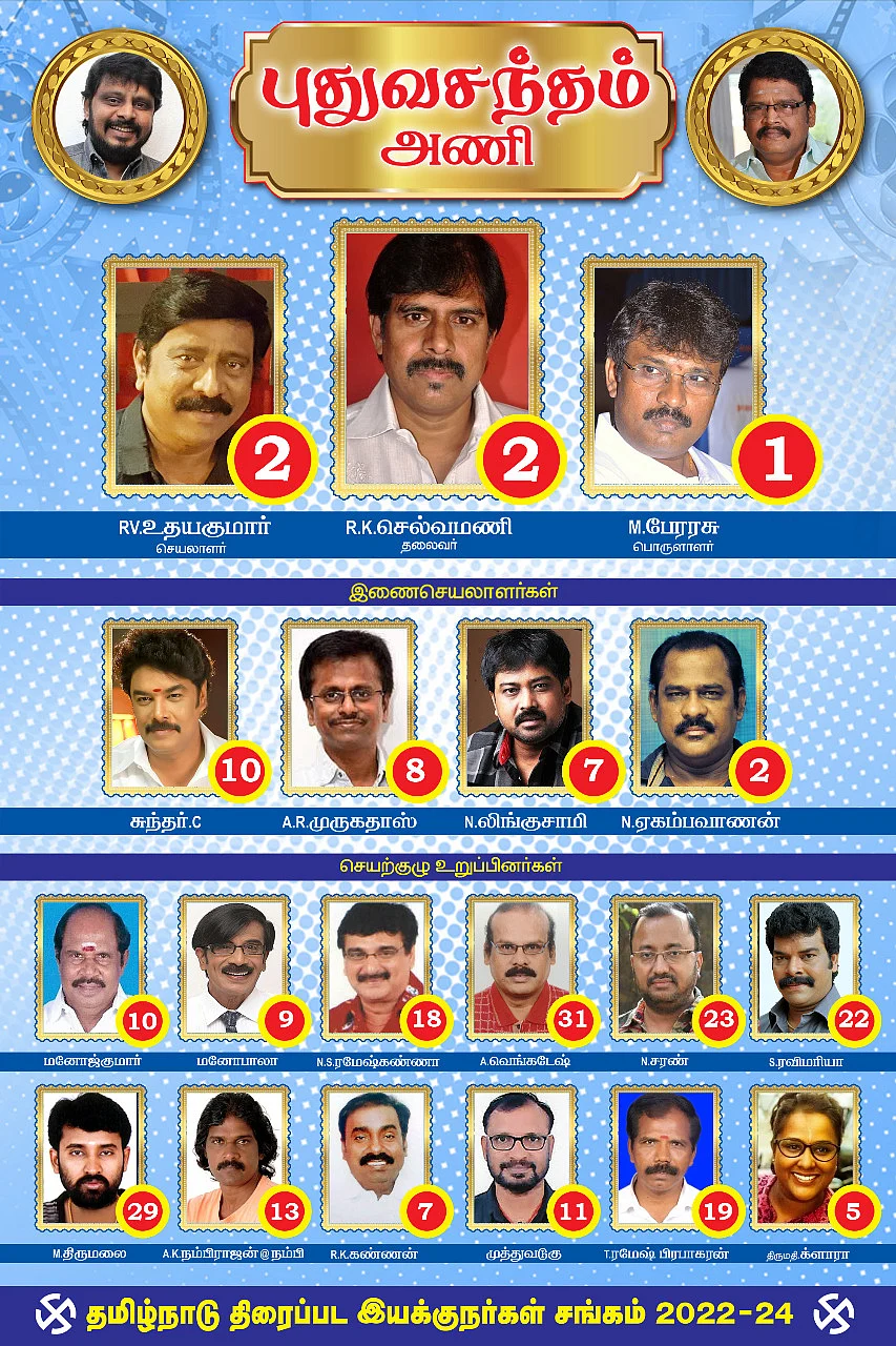 புதுவசந்தம் அணி..
