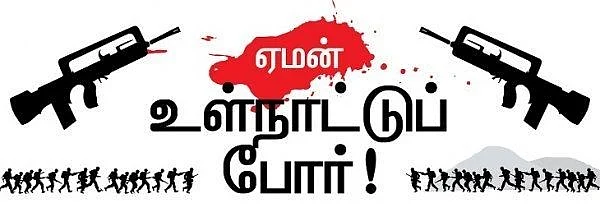 சவுதி அரேபியா- இரான் - போர்க்களம் ஏமன்