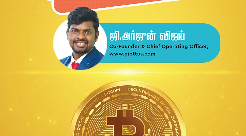 கிரிப்டோகரன்ஸி...