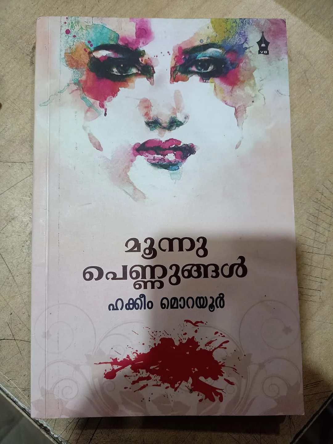 மூந்நு பெண்ணுங்ஙள் என்ற மலையாள கதை புத்தகம்