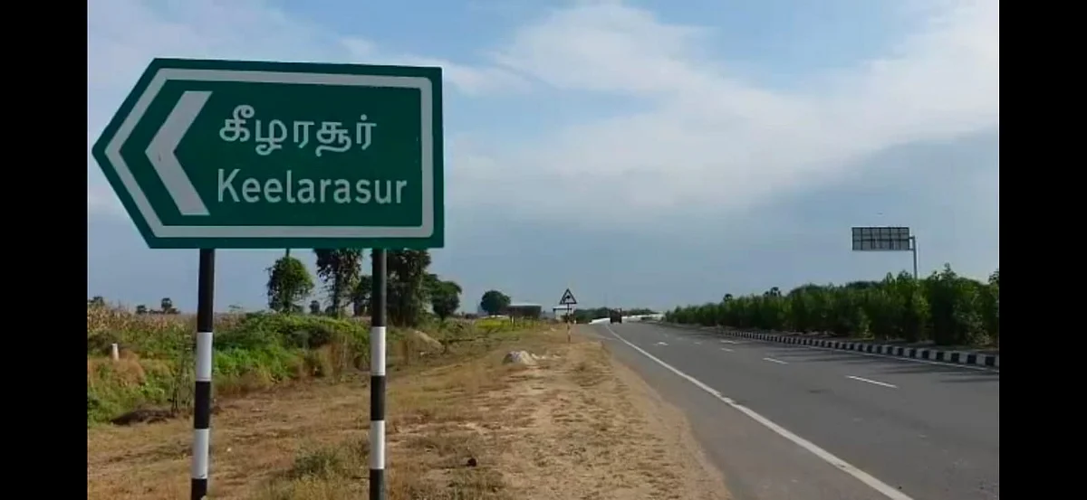 கீழரசூர்