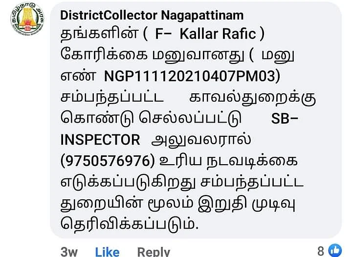 கலெக்டரின் பதில்