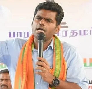 அண்ணாமலை