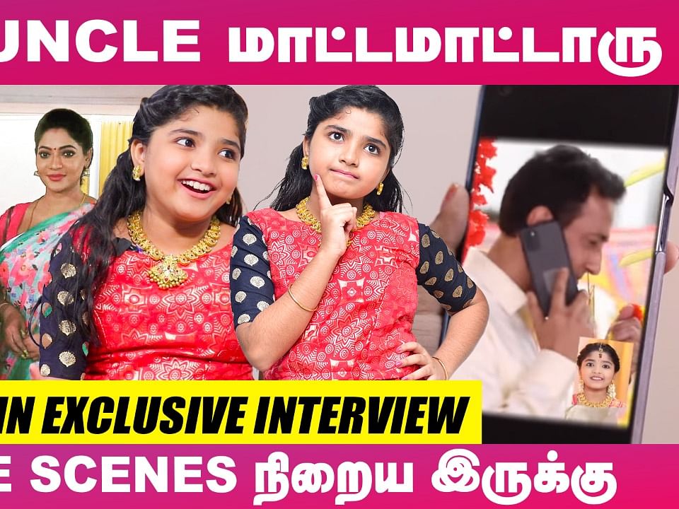 `Baakiyalakshmi Set-ல Reshma Aunty கோபப்படுவாங்க, Gopi Uncle Semma Fun!' - Baby Sherin Interview