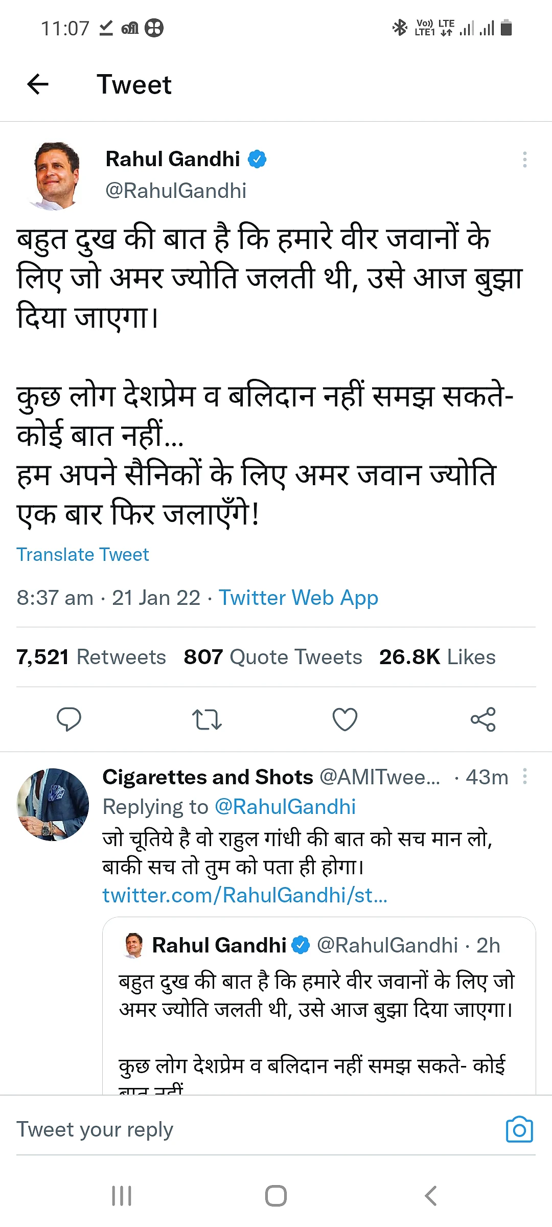 ராகுல் காந்தியின் ட்வீட்