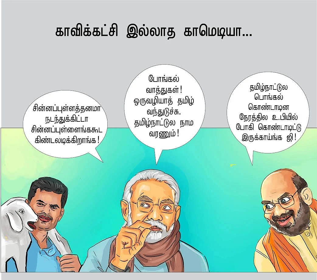 சின்னப்புள்ளத்தனமால்ல இருக்கு...