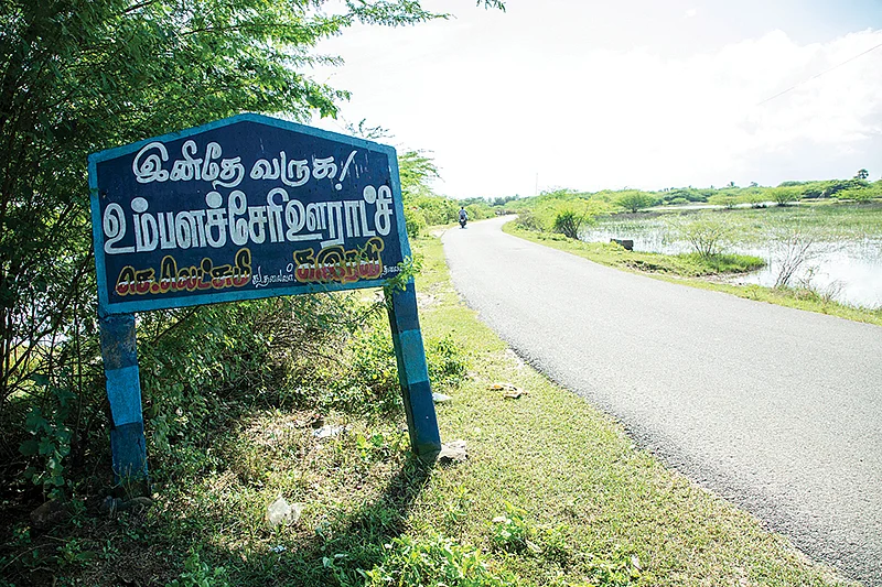 உம்பளச்சேரி